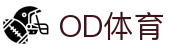 OD中国有限公司官网-OD体育官方网站